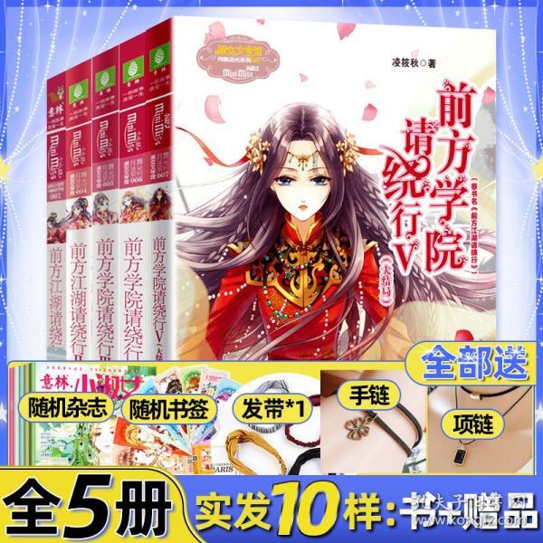 动漫传奇2.5